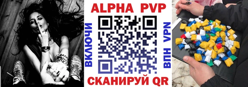 Альфа ПВП VHQ  Купить где  Звенигово 