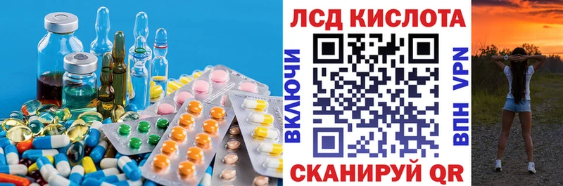 Купить где  Звенигово  Лсд 25 экстази кислота 