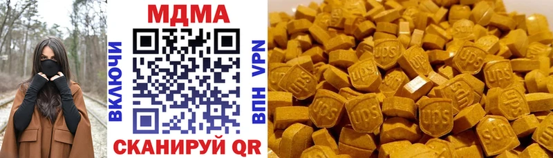 MDMA молли  Купить  Звенигово 