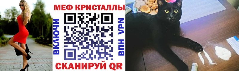 МЯУ-МЯУ mephedrone  Купить закладки  Звенигово 