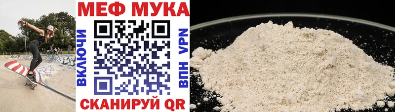 Меф мяу мяу кристаллы Звенигово