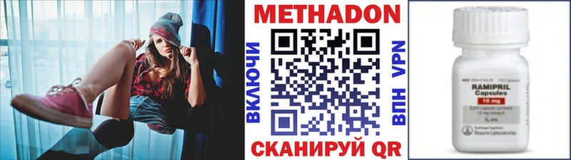 Метадон VHQ  Купить закладки  Звенигово 