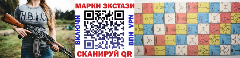 Наркотические марки 1500мкг  Купить где  Звенигово 